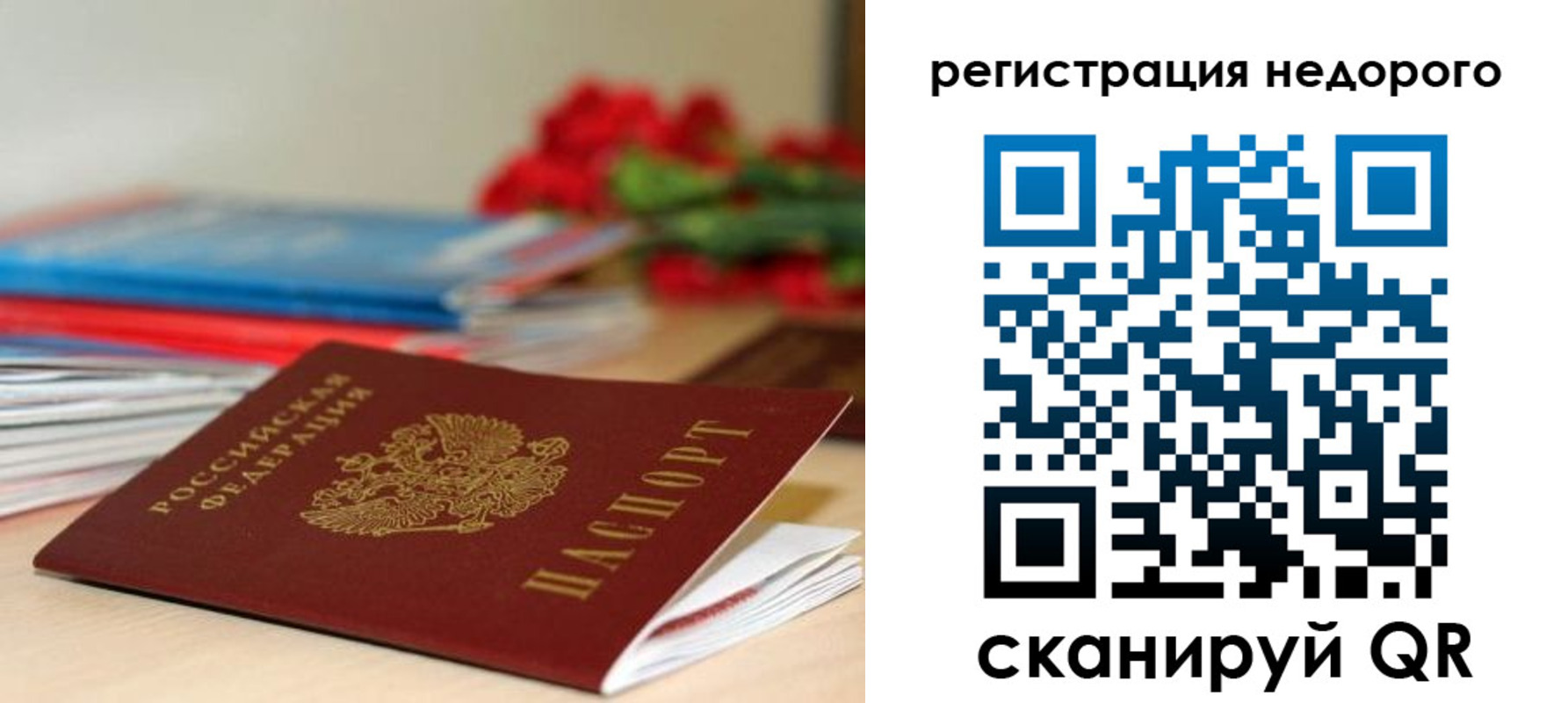 временная регистрация гарантия в Жирновске